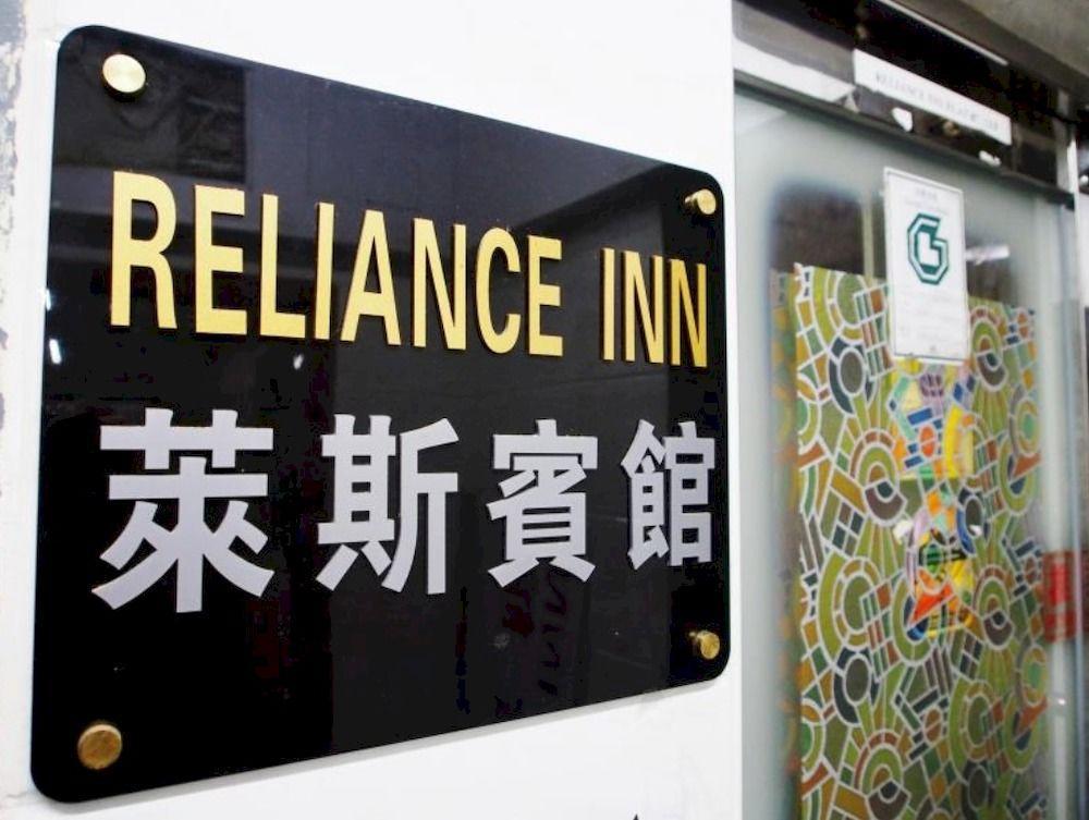 Reliance Inn Hongkong Eksteriør bilde